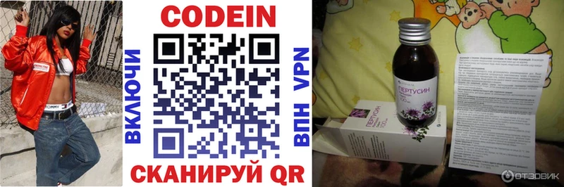 Кодеин напиток Lean (лин)  где купить   Вологда 