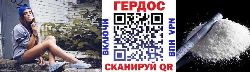 ГЕРОИН VHQ  Вологда 