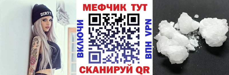 дарнет шоп нарко площадка клад Мефедрон VHQ Вологда